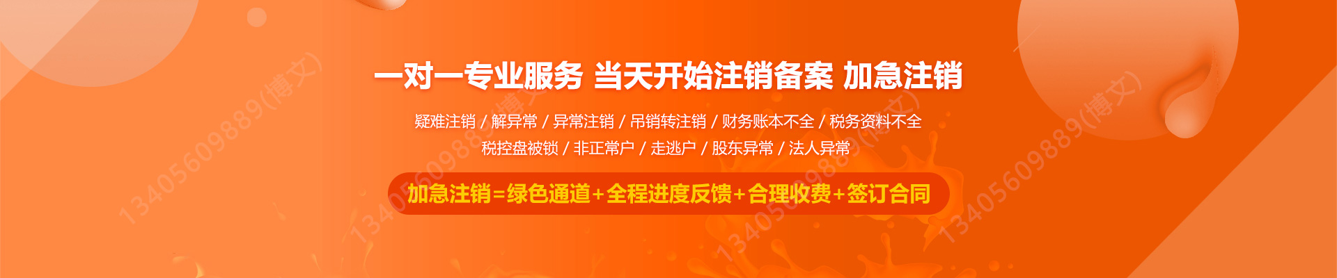 乐至工商注销